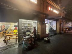 -蒋六十八梯眼镜面(渝中店)
