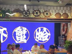 -船梆煮•蒸汽海鲜·生腌干蒸(五四广场店)
