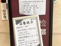 -瑞慈体检上海松江机构