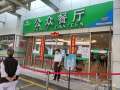 门面-誉兴公众餐厅(港大医院店)