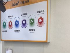 -千米手机电脑维修回收(吴中路店)