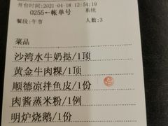 -香云轩·顺德菜(香云纱园林酒店店)