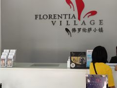 -佛罗伦萨小镇广佛名品奥特莱斯(疏港路店)