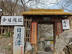 -南山风景名胜区