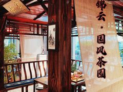 -中和·国风茶馆(愚园路店)