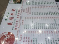 -义顺牛奶公司(新马路老店)