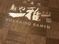 -Menya Miyabi Hokkaido Ramen