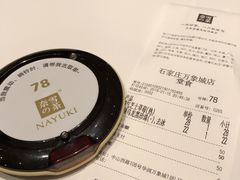 -奈雪的茶(石家庄万象城店)