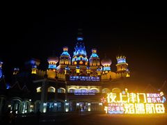 -泰达航母主题公园