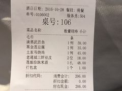 账单-莲餐厅·湖北菜·藕汤是头牌(愚园路店)