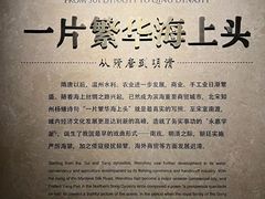 -温州博物馆