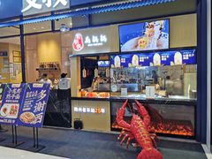 门面-文叔·湖北名小吃·小龙虾(华强北店)