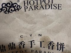 -鼎鼎香·港式火锅(北京SKP店)