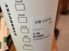 -星巴克(迪士尼小镇店)