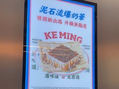 -克茗冰室(光明N次方公园店)