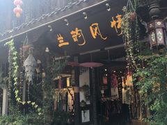 -崇州市街子古镇