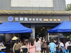 -张鲫鱼家常菜