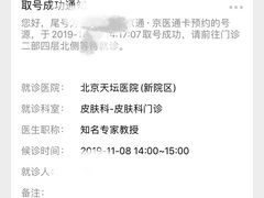 -首都医科大学附属北京天坛医院