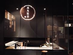 -飛鳥製茶