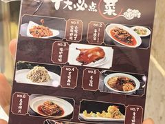 -峨嵋酒家(地安门店)