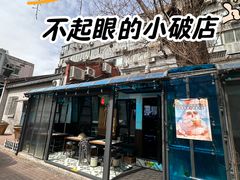 -琥珀川糟粕醋·香草鸭·鸡煲(慈云寺店)