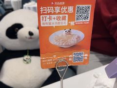 -眉州东坡(华联万柳店)