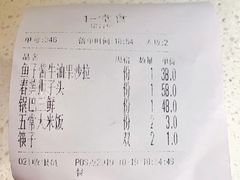 账单-闫府私房菜·百年鲁菜(恒隆店)