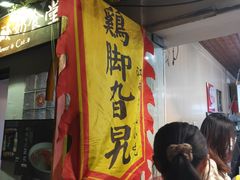 门面-鸡脚旮旯平江路店