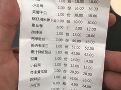 账单-陈傻子餐厅(世纪都会店)