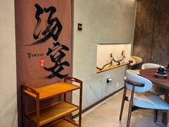 -汤宴·参须肚包鸡(南京路店)