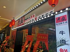 -THE hood开新里(御桥路店)