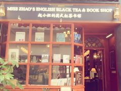 -赵小姐的店(鼓浪屿三友店)
