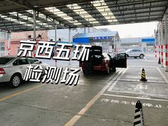 -京西五环检测场