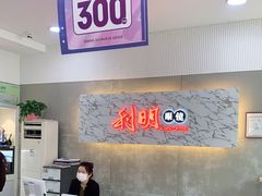 -利明眼镜(顺河路店)