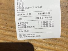 -图味美小黄鱼·景德菜(浙江路店)