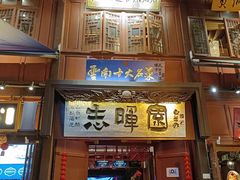 -南屏步行街