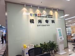 -武汉大学附属爱尔眼科医院(湖北总院)