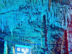 -雪玉洞景区