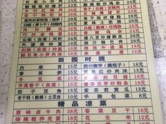 菜单-建辉湖南土菜馆(南大街店)