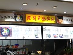 -朴鲸家正宗韩国料理(福田店)
