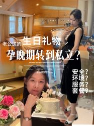 -北京怡德医院妇产中心