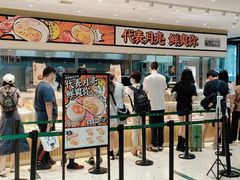 -泸溪河桃酥(西直门凯德店)