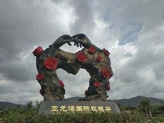 -亚龙湾国际玫瑰谷
