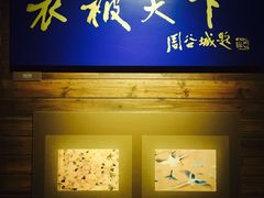 -上海纺织博物馆
