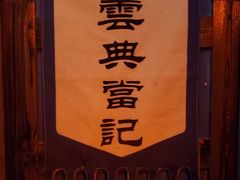 -ISLAND MASS岛·精酿吧