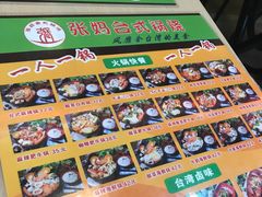-张妈台式锅烧(深大店)