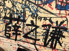 -包装马车·韩国料理·포장마차