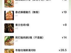 -海安安越南粉(丹竹頭店)