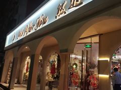 -LA JOLLA 墨西哥餐厅(学院路店)