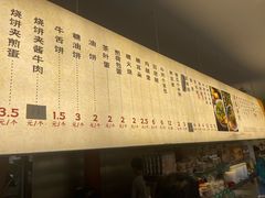 -李小老烧饼(常营民族家园店)